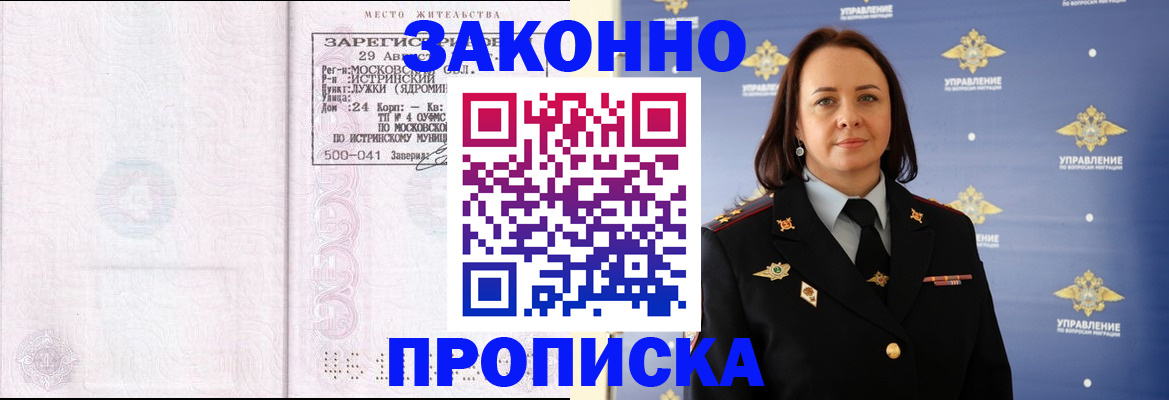 регистрация для школы в Реже