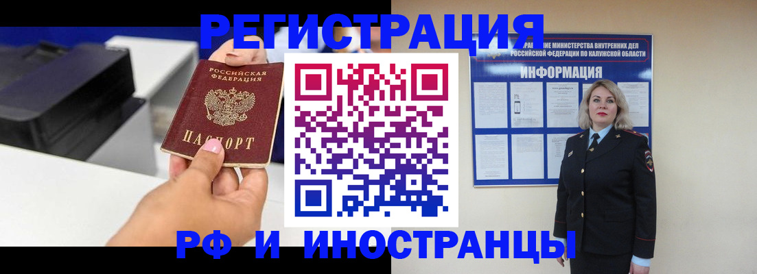 прописка ребенка в Реже